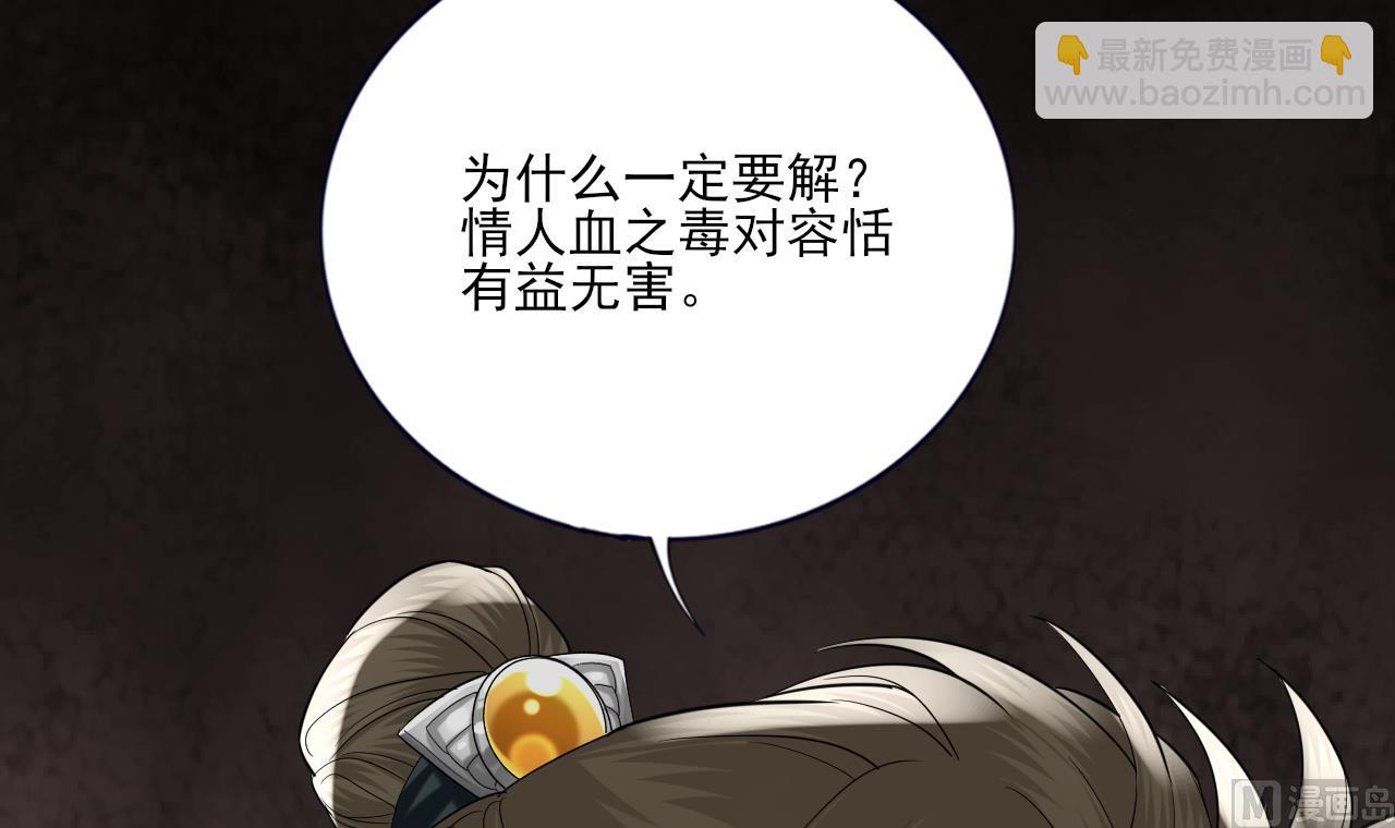 第223话 除非不再相爱(1/2)-第223话