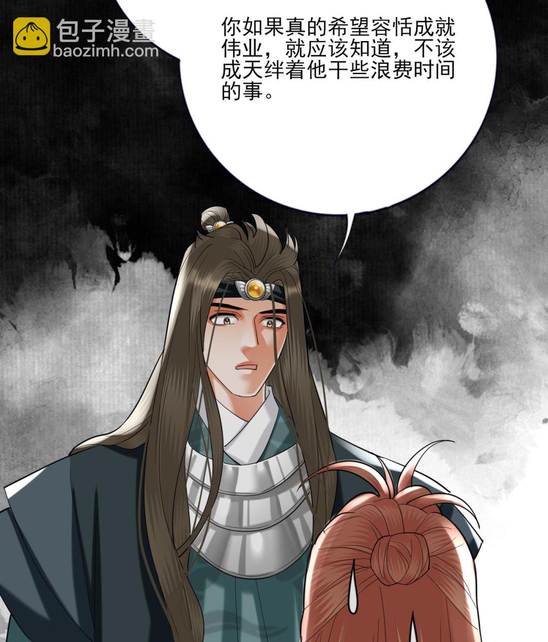 第223话 除非不再相爱(1/2)-第223话