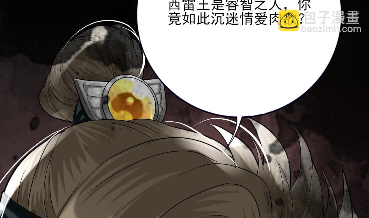 第223话 除非不再相爱(1/2)-第223话