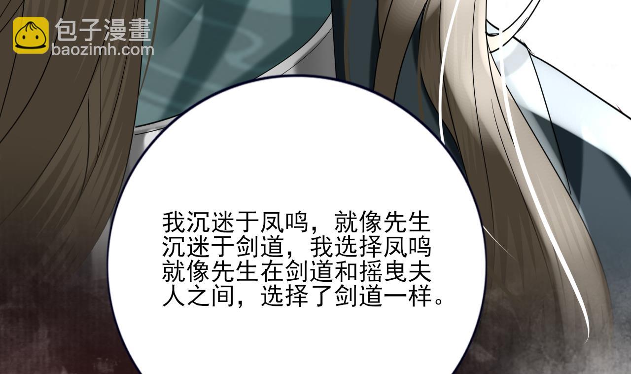 第223话 除非不再相爱(1/2)-第223话