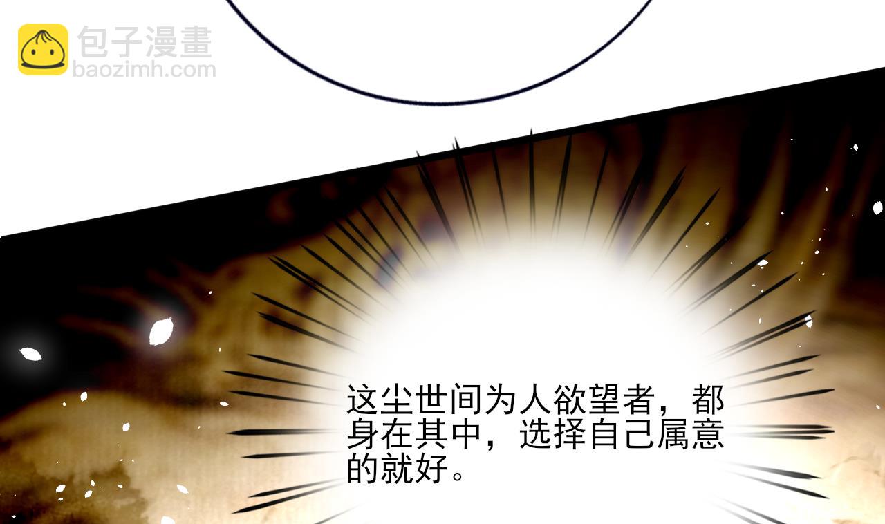 第223话 除非不再相爱(1/2)-第223话