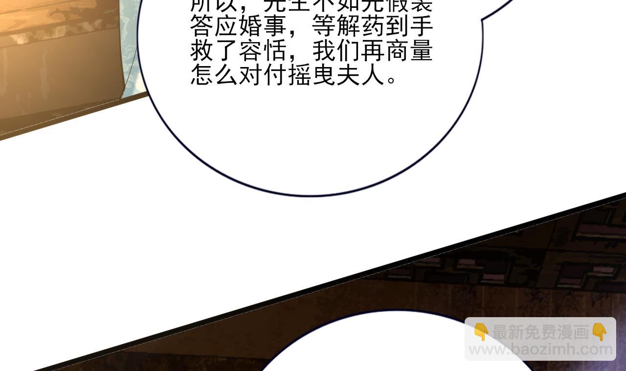 第223话 除非不再相爱(1/2)-第223话