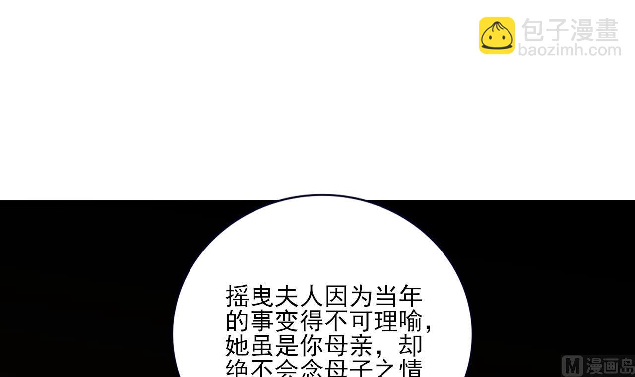 第225话 我要你，留在他身边(1/2)-第225话