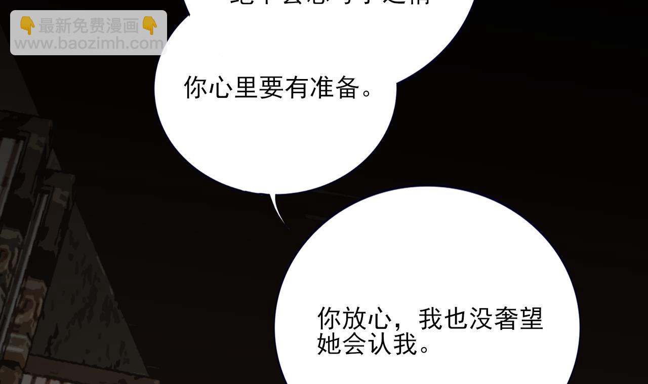 第225话 我要你，留在他身边(1/2)-第225话