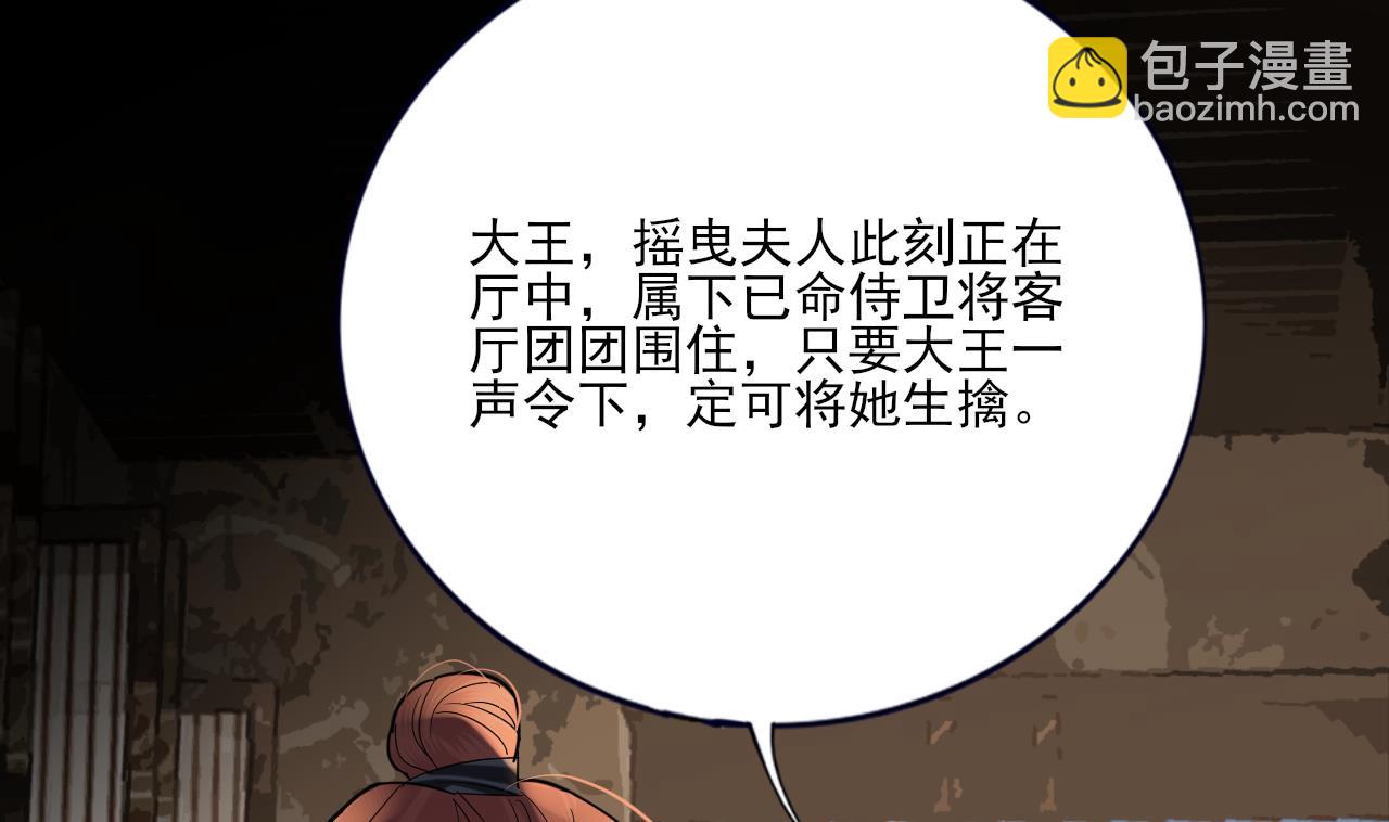 第225话 我要你，留在他身边(1/2)-第225话