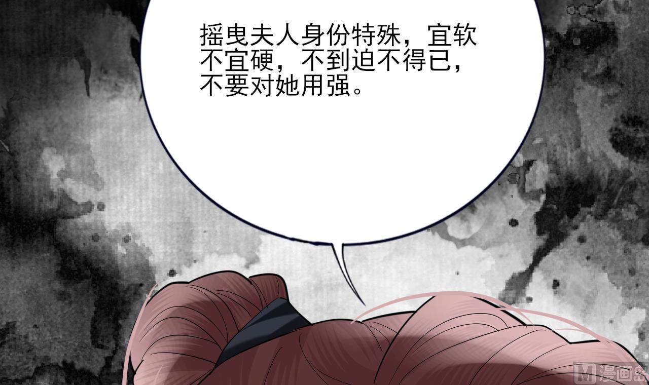 第225话 我要你，留在他身边(1/2)-第225话