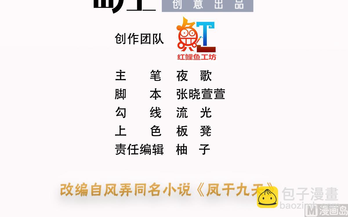 第225话 我要你，留在他身边(1/2)-第225话