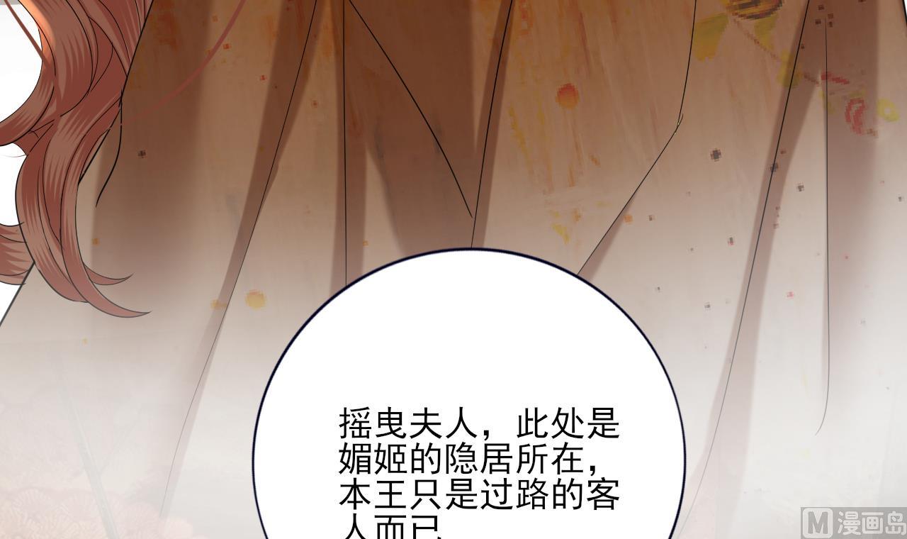 第225话 我要你，留在他身边(1/2)-第225话