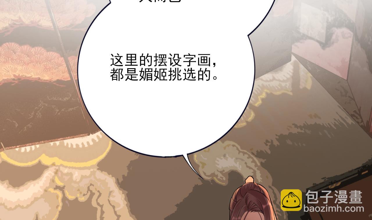 第225话 我要你，留在他身边(1/2)-第225话