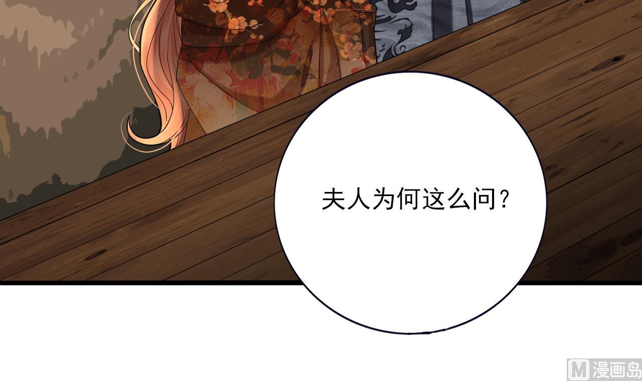 第225话 我要你，留在他身边(1/2)-第225话