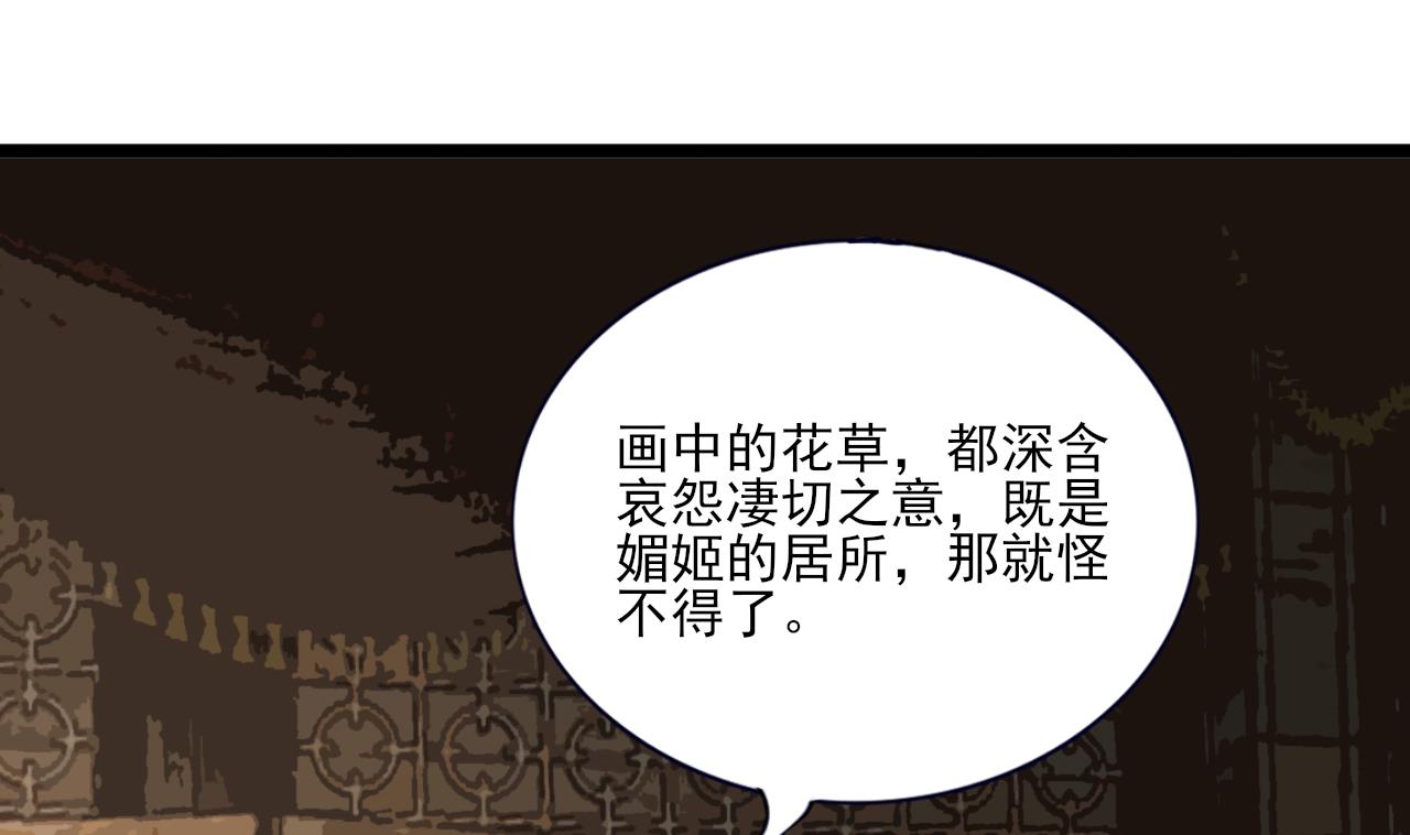第225话 我要你，留在他身边(1/2)-第225话