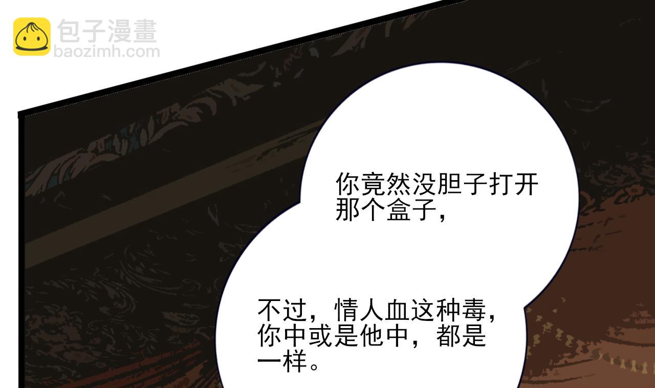 第225话 我要你，留在他身边(1/2)-第225话