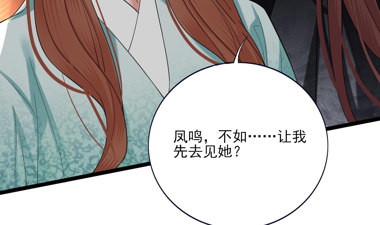 第225话 我要你，留在他身边(1/2)-第225话
