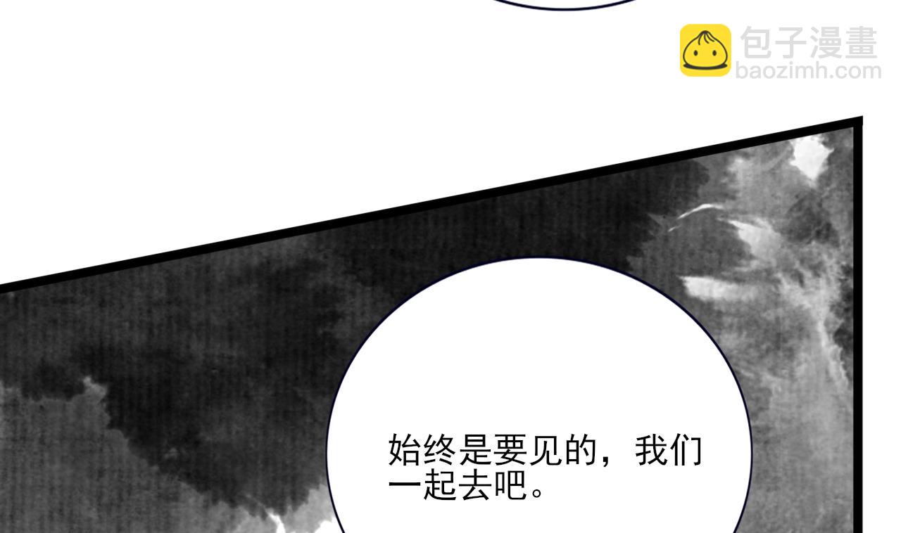 第225话 我要你，留在他身边(1/2)-第225话