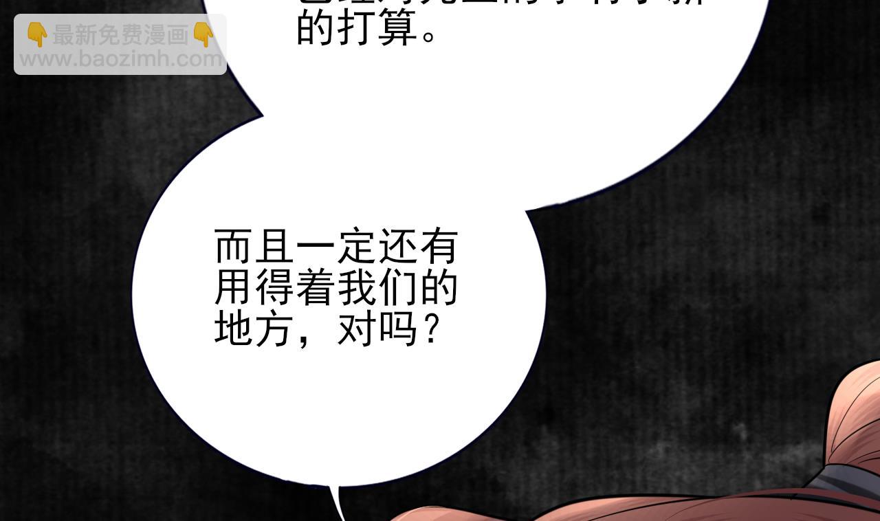 第227话 我不能再等了(1/2)-第227话