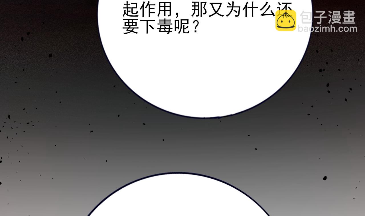 第227话 我不能再等了(1/2)-第227话