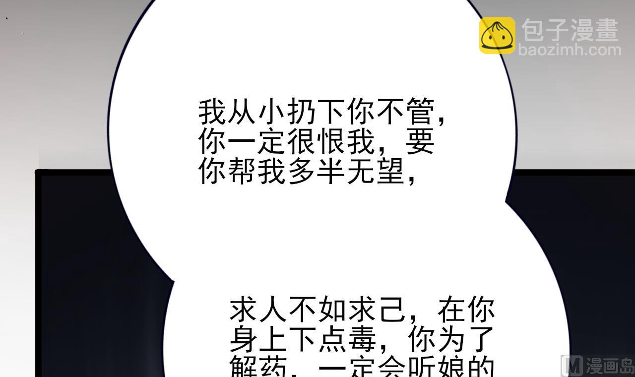 第227话 我不能再等了(1/2)-第227话