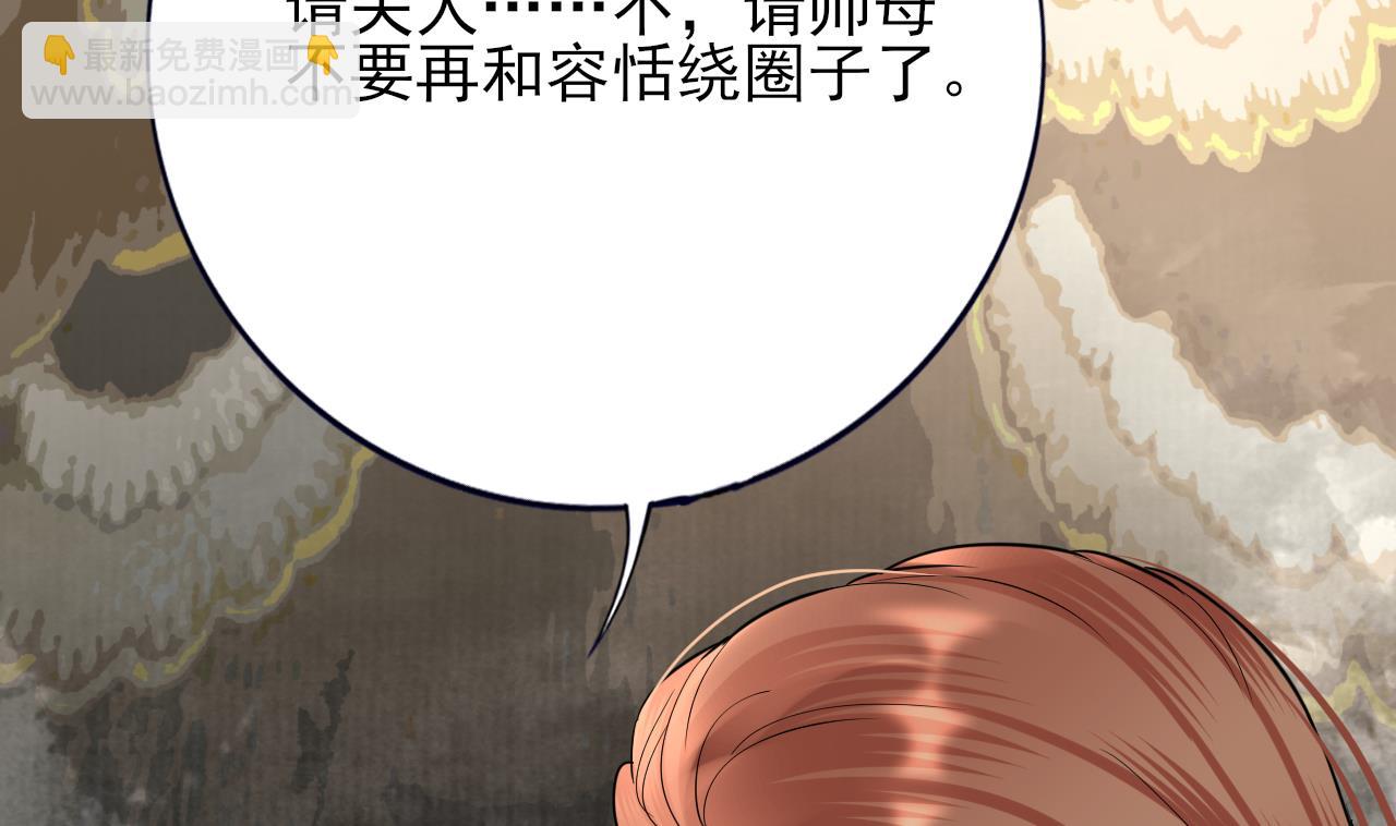 第227话 我不能再等了(1/2)-第227话
