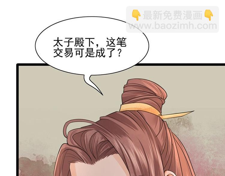第23话 让太子如愿以偿-第21话