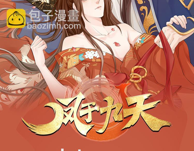 第23话 让太子如愿以偿-第21话