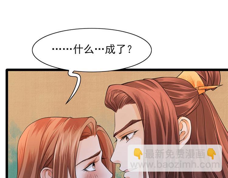 第23话 让太子如愿以偿-第21话
