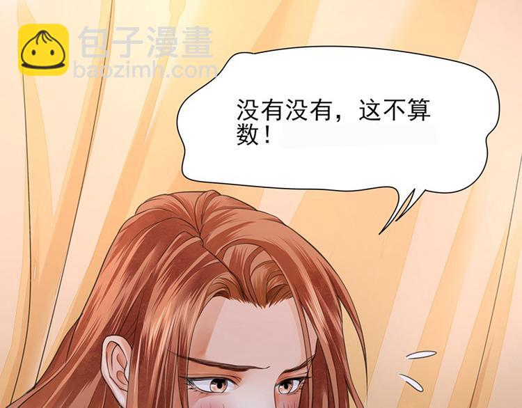 第23话 让太子如愿以偿-第21话