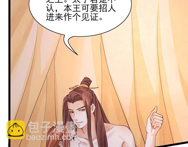 第23话 让太子如愿以偿-第21话