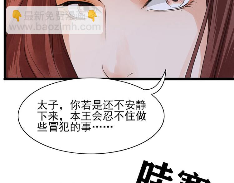 第23话 让太子如愿以偿-第21话