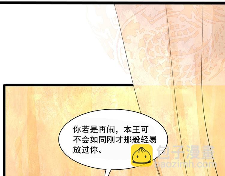 第23话 让太子如愿以偿-第21话