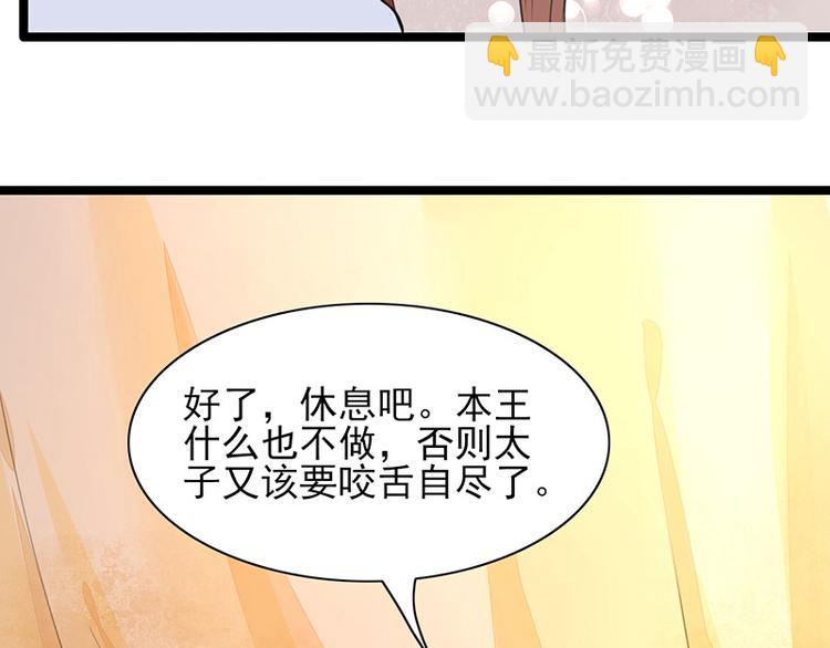 第23话 让太子如愿以偿-第21话
