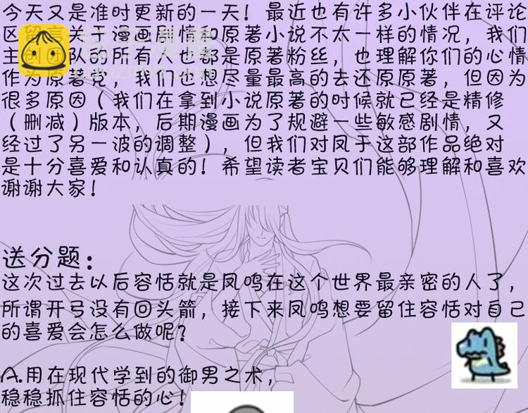 第23话 让太子如愿以偿-第21话