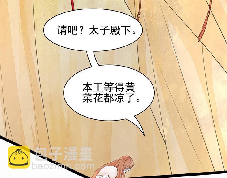 第23话 让太子如愿以偿-第21话