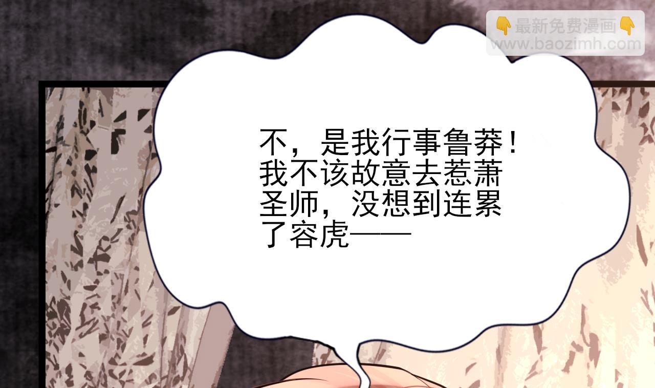 第231话 好想亲亲你(1/2)-第231话