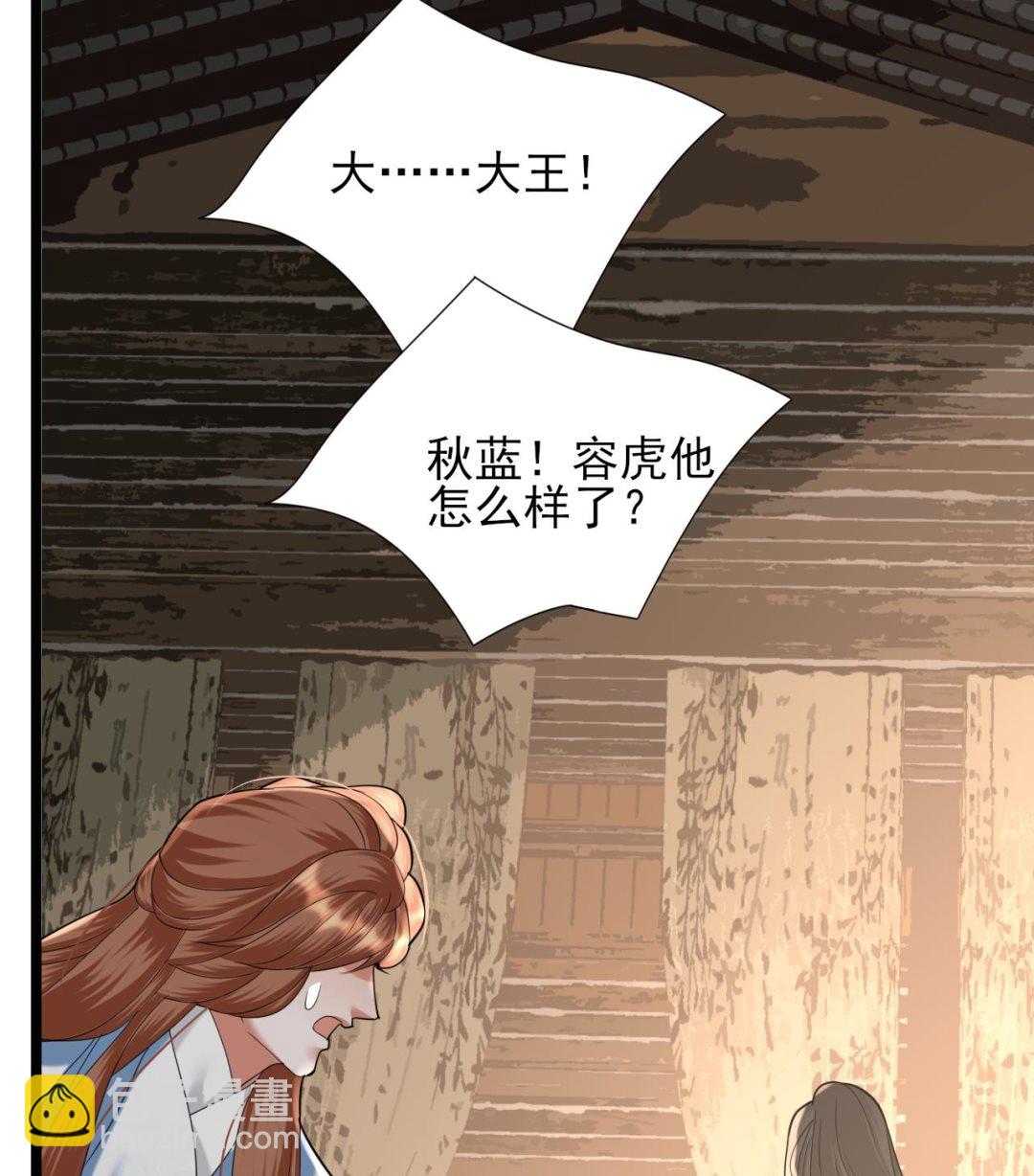 第233话 若言醒了(1/2)-第233话