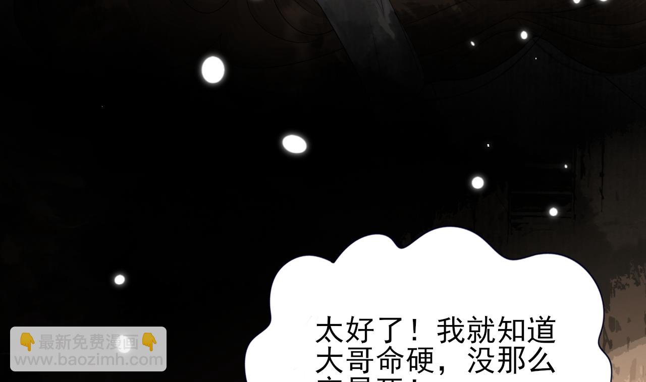 第233话 若言醒了(1/2)-第233话