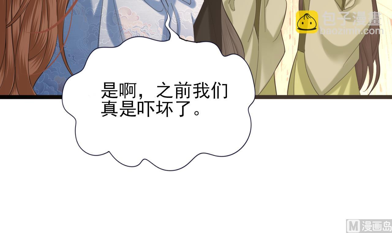 第233话 若言醒了(1/2)-第233话