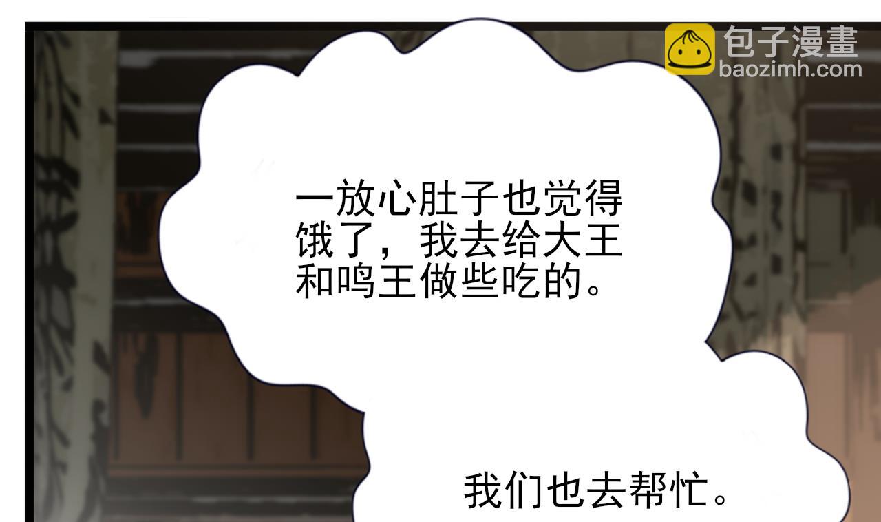 第233话 若言醒了(1/2)-第233话