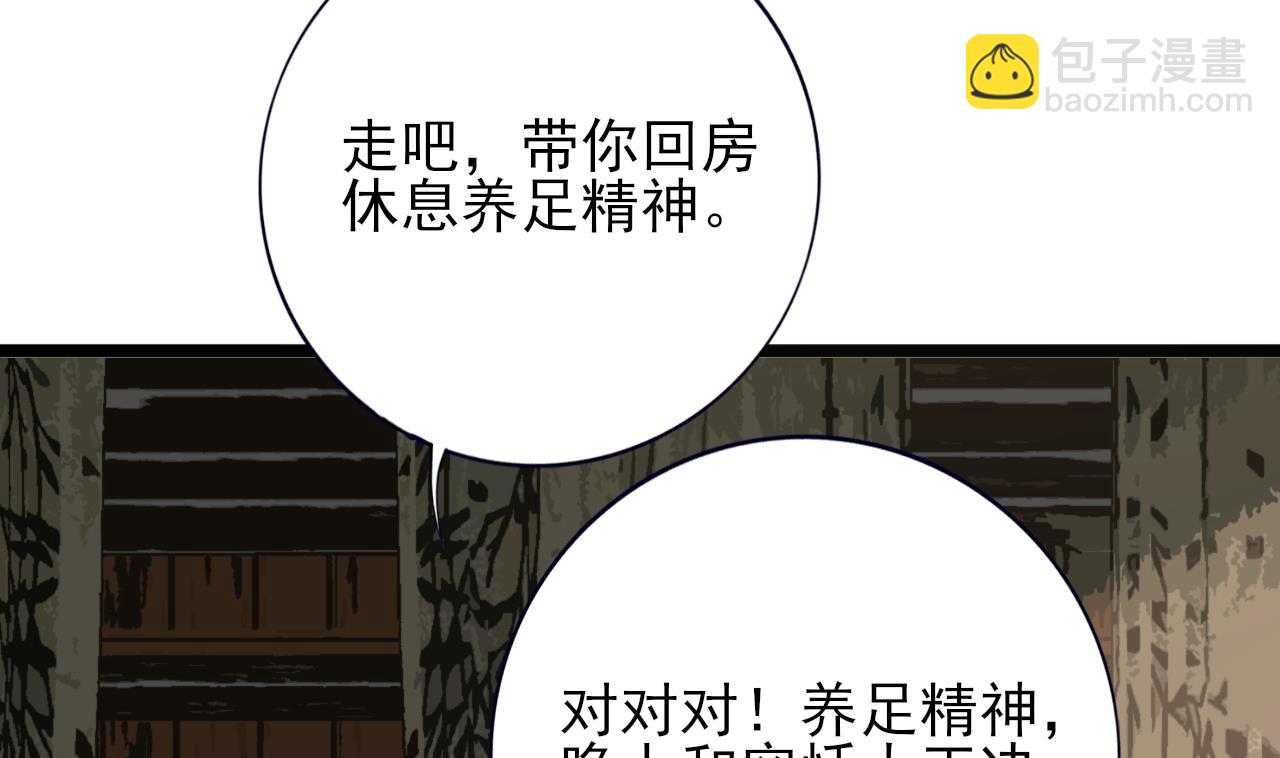 第233话 若言醒了(1/2)-第233话