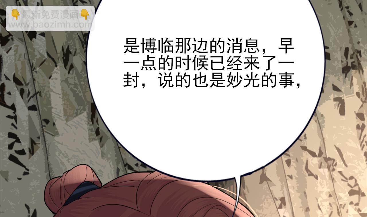 第233话 若言醒了(1/2)-第233话