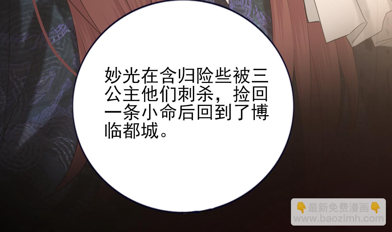 第233话 若言醒了(1/2)-第233话