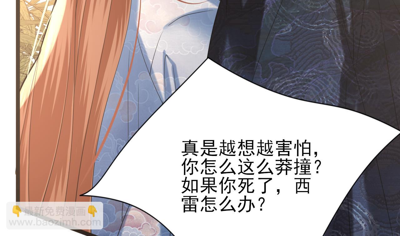 第233话 若言醒了(1/2)-第233话