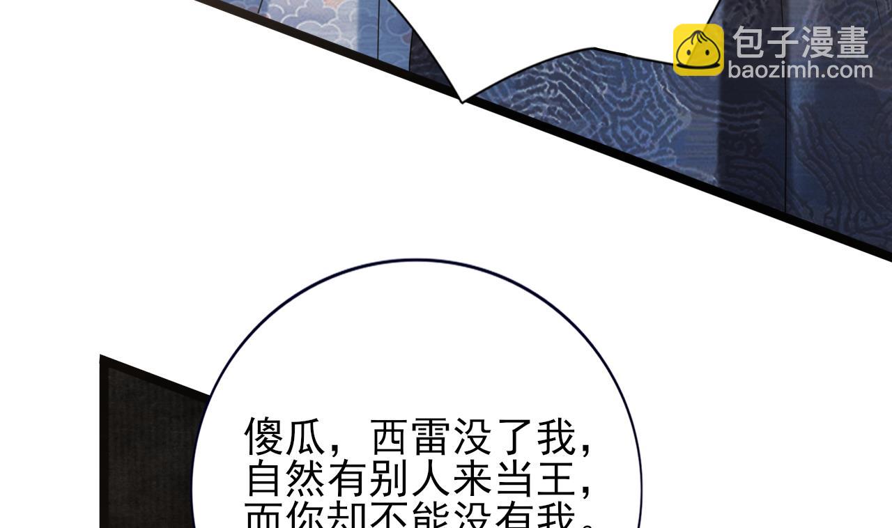 第233话 若言醒了(1/2)-第233话
