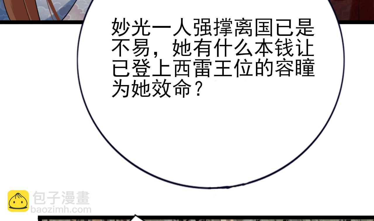 第235话 薄情的男人(1/2)-第235话