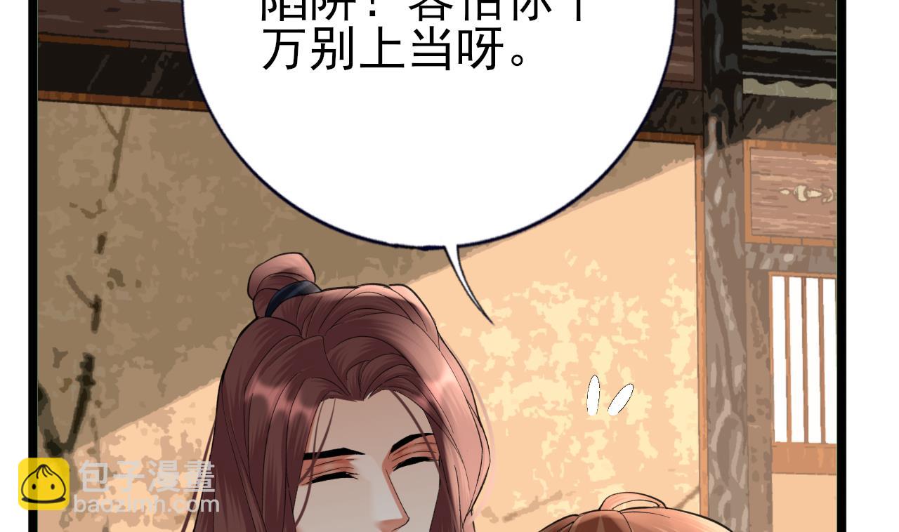 第235话 薄情的男人(1/2)-第235话