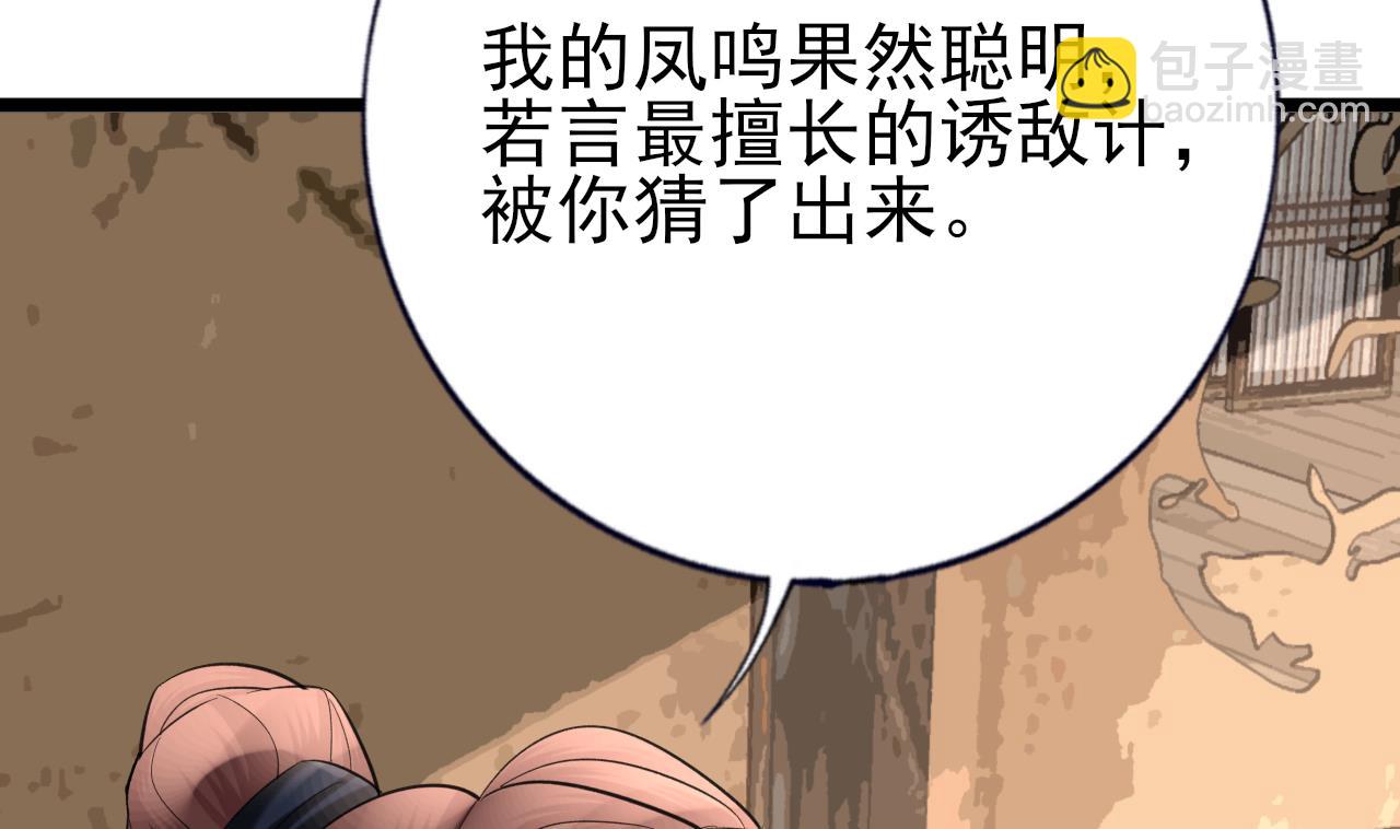 第235话 薄情的男人(1/2)-第235话
