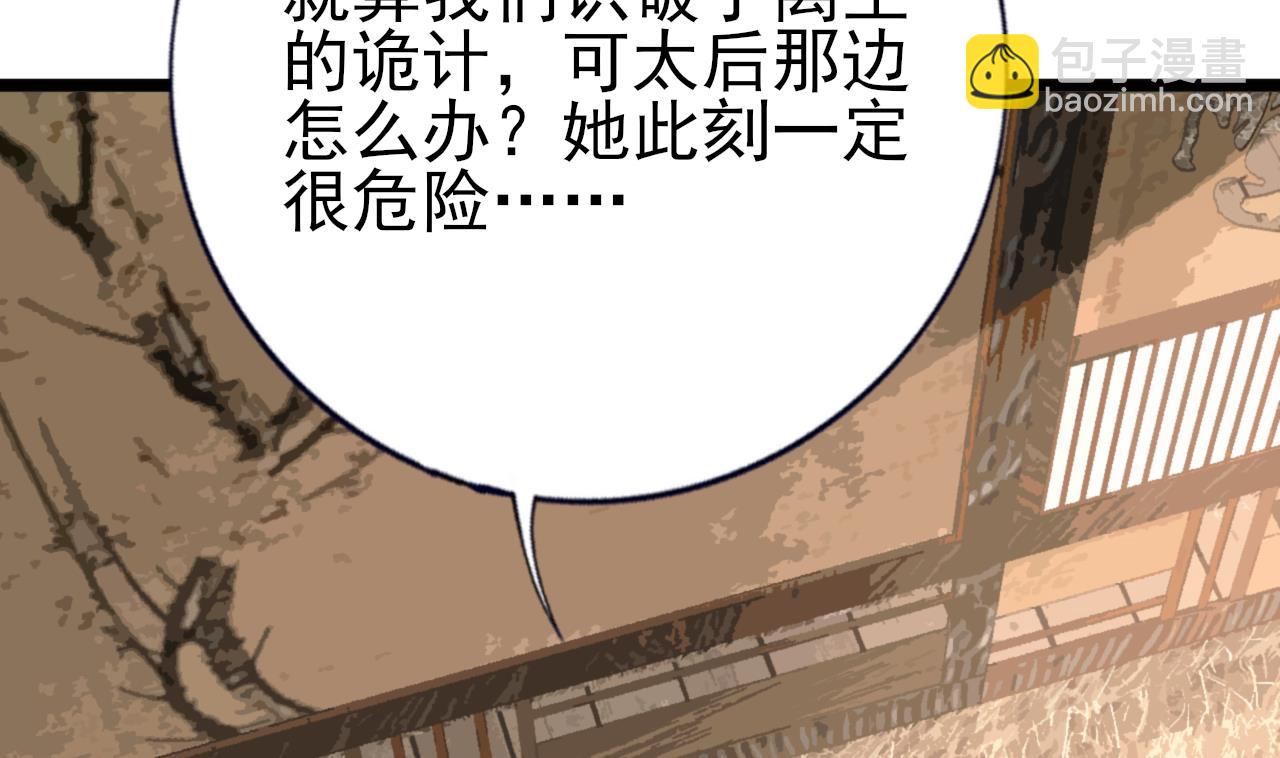 第235话 薄情的男人(1/2)-第235话