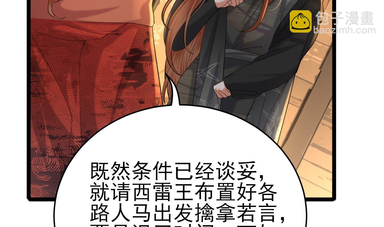 第237话 出发(1/2)-第237话