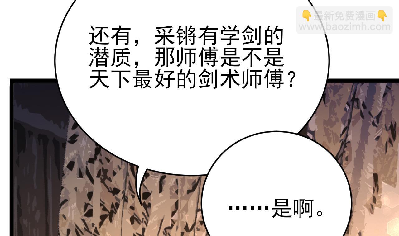 第237话 出发(1/2)-第237话