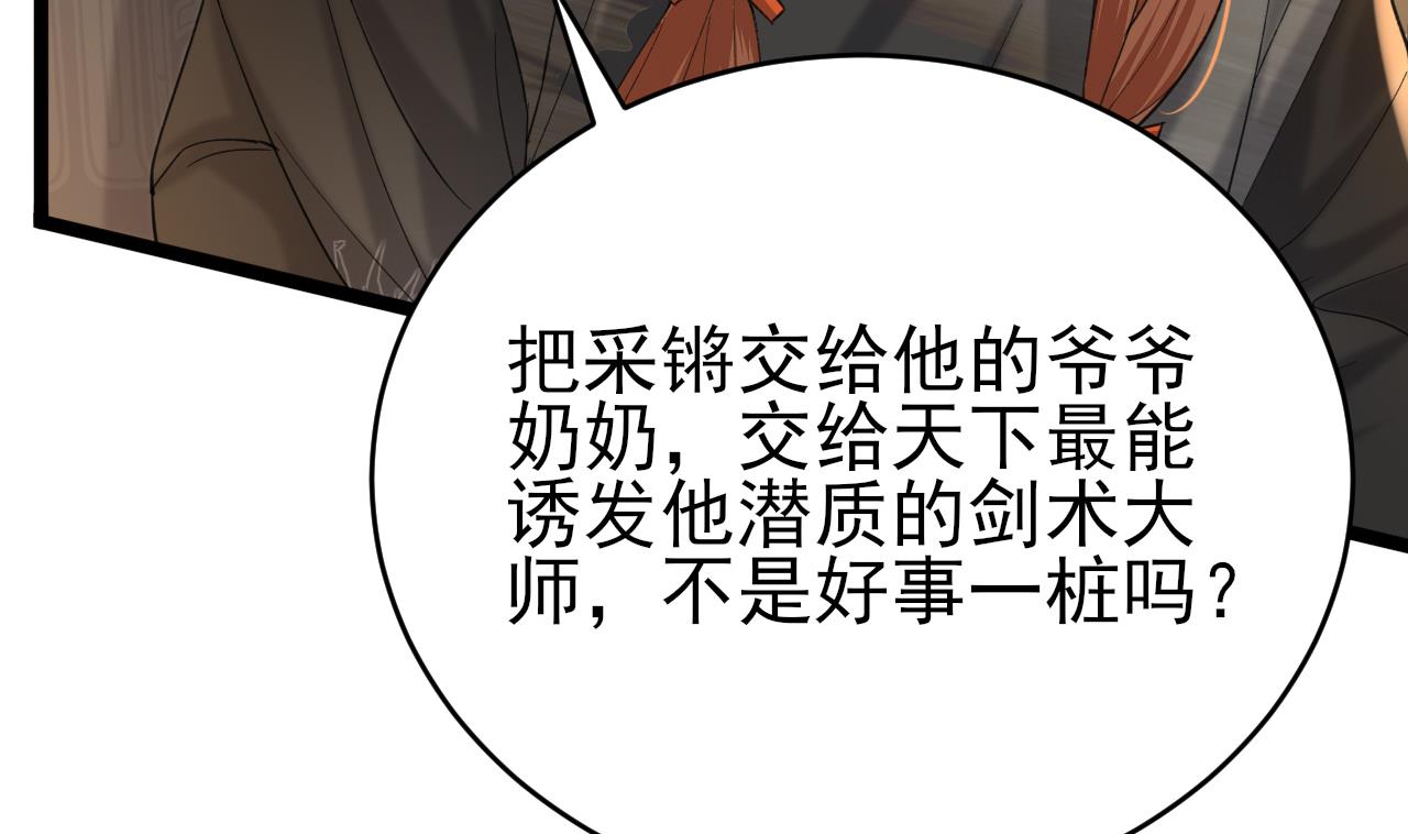 第237话 出发(1/2)-第237话