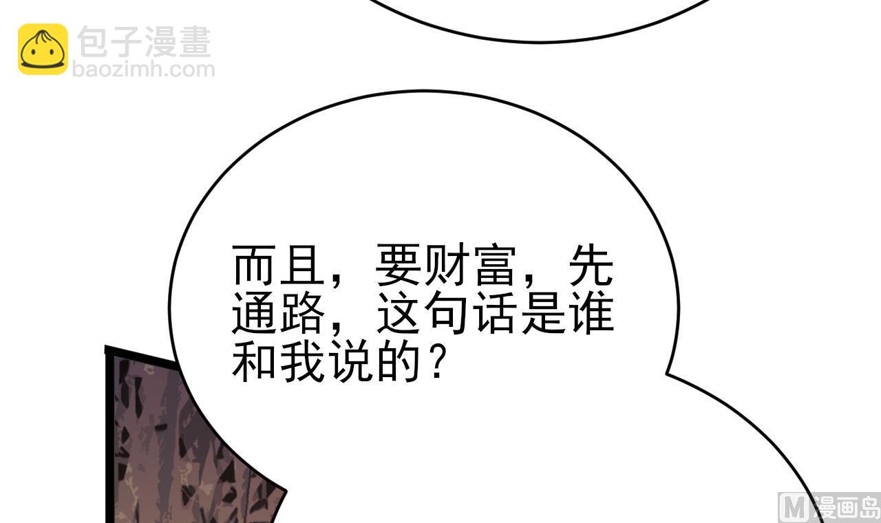 第237话 出发(1/2)-第237话